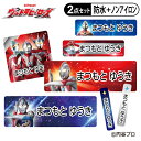 お名前シール タグ用シール ウルトラマンデッカー＆ウルトラヒーローズ 2点セット 防水 耐水 食洗機 レンジ ノンアイロン 送料無料 PR入園 入学 キャラクター お祝い 名入れ 幼稚園 保育園 楽天 お名前付け 名前しーる ブランド おしゃれな印刷