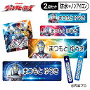 お名前シール タグ用シール ウルトラマンアーク ウルトラヒーローズ 2点セット 防水 耐水 食洗機 レンジ ノンアイロン 送料無料 PR入園 入学 キャラクター...