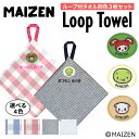 名入れ 刺繍 ループタオル まいぜんシスターズ 3枚 名前 子供 男の子 ギフト ハンドタオル キャラクター ORかわいい ガーゼ シンプル プレゼント ラッピ...