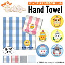 名入れ 刺繍 ハンカチタオル PUI PUI モルカー DRIVING SCHOOL 5枚 名前 子供 男の子 女の子 ギフト ハンドタオル キャラクター OR...