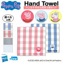 名入れ 刺繍 ハンカチタオル ペッパピッグ 3枚 名前 子供 男の子 ギフト ハンドタオル キャラクター ORかわいい ガーゼ シンプル プレゼント ラッピング...