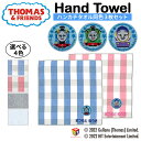 名入れ 刺繍 ハンカチタオル きかんしゃトーマス 3枚 名前 子供 男の子 女の子 ギフト ハンドタオル キャラクター ORかわいい ガーゼ シンプル プレゼン...