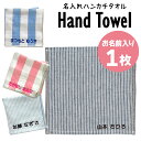 名入れ 刺繍 ハンカチタオル 1枚 名前 キッズ 子供 男の子 女の子 ギフト ハンドタオル ORかわいい ガーゼ シンプル プレゼント ラッピング 入園 入学...