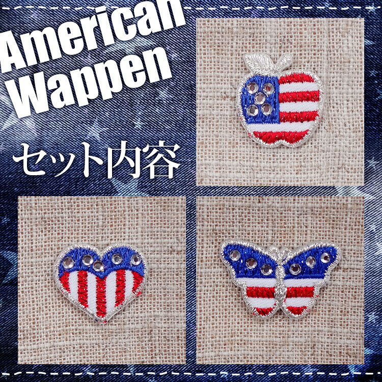 ワッペン キラキラ アメリカン アイロン 刺繍 1000円ぽっきり マーク シンプル プレゼント 服 ワンポイント ハンドメイド 目印 福袋 セール刺繍ワッペン かわいい 入園 入学 キャラクター 幼稚園 保育園 小学校 楽天 アップリケ お祝い ポイント消化 消費【SALE】 broderie-10001861 アップリケ通販・ブロドリー サンプル画像2