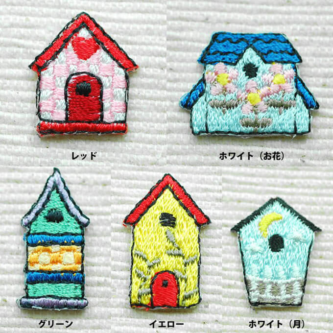 ワッペン ハウス 家 300円均一 アイロン 刺繍 マーク シンプル プレゼント 服 ワンポイント かわいい 福袋 セール刺繍ワッペン かわいい 入園 入学 キャラクター 幼稚園 保育園 小学校 楽天 アップリケ お祝い ポイント消化 消費 アウトレット