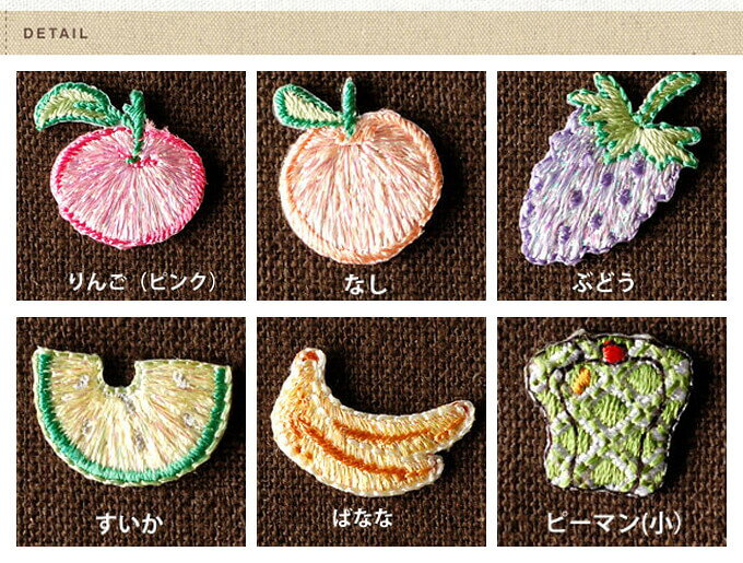 ワッペン 花 フルーツ 200円均一 アイロン 刺繍 マーク シンプル プレゼント 服 ワンポイント かわいい 福袋 セール刺繍ワッペン かわいい 入園 入学 キャラクター 幼稚園 保育園 小学校 楽天 アップリケ お祝い ポイント消化 消費 アウトレット broderie-10000532 アップリケ通販・ブロドリー サンプル画像2