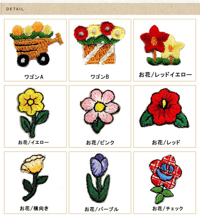 ワッペン 花 フルーツ 200円均一 アイロン 刺繍 マーク シンプル プレゼント 服 ワンポイント かわいい 福袋 セール刺繍ワッペン かわいい 入園 入学 キャラクター 幼稚園 保育園 小学校 楽天 アップリケ お祝い ポイント消化 消費 アウトレット broderie-10000532 アップリケ通販・ブロドリー サンプル画像3