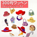 ワッペン ファッション 300円均一 アイロン 刺繍 マーク シンプル プレゼント 服 ワンポイント かわいい 福袋 セール刺繍ワッペン 大人 入園 入学 キャ...