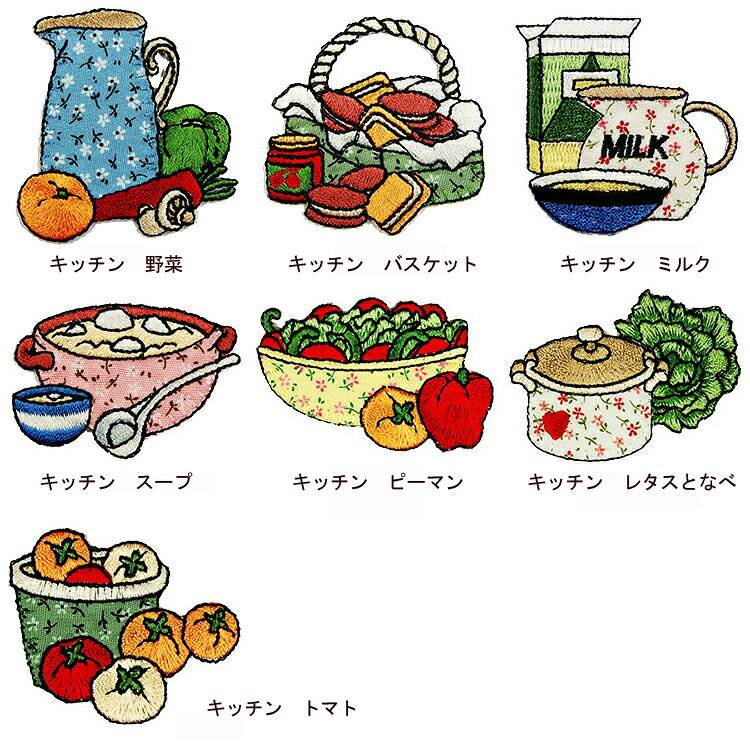 ワッペン おいしいもの 250円均一 アイロン 刺繍 マーク シンプル プレゼント 服 ワンポイント かわいい 福袋 セール刺繍ワッペン 大人 入園 入学 キャラクター 幼稚園 保育園 小学校 楽天 アップリケ お祝い ポイント消化 消費 アウトレット broderie-10000133 アップリケ通販・ブロドリー サンプル画像2