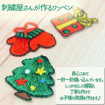 ワッペン クリスマス サンタクロース 雪だるま 1000円均一 12枚 アイロン 刺繍 シンプル プレゼント かわいい 福袋 セール刺繍ワッペン 入園 入学 キャラクター 幼稚園 保育園 小学校 楽天 アップリケ お祝い ポイント消化 消費