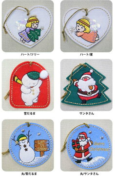 ワッペン クリスマス 350円均一 アイロン 刺繍 マーク シンプル プレゼント 服 ワンポイント かわいい 福袋 セール刺繍ワッペン 入園 入学 キャラクター 幼稚園 保育園 小学校 楽天 アップリケ お祝い ポイント消化 消費 アウトレット