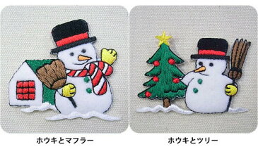 ワッペン クリスマス 350円均一 アイロン 刺繍 マーク シンプル プレゼント 服 ワンポイント かわいい 福袋 セール刺繍ワッペン 入園 入学 キャラクター 幼稚園 保育園 小学校 楽天 アップリケ お祝い ポイント消化 消費 アウトレット