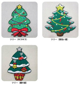 ワッペン クリスマス 350円均一 アイロン 刺繍 マーク シンプル プレゼント 服 ワンポイント かわいい 福袋 セール刺繍ワッペン 入園 入学 キャラクター 幼稚園 保育園 小学校 楽天 アップリケ お祝い ポイント消化 消費 アウトレット