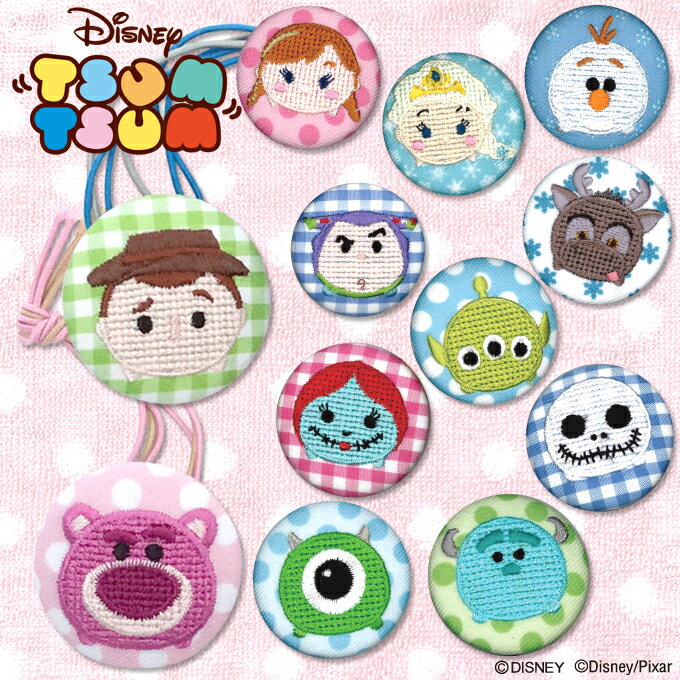 ゴム付き ボタン TSUM TSUM ツムツム PART2 ディズニー 1個くるみボタン グッズ ヘアゴムアクセサリー パーツ ボタン刺繍 キャラクター キッズ 大人 かわいい かっこいい 入園 入学 ディズニー マーク 幼稚園 保育園 小学校 楽天 お祝い ギフト【Disneyzone】