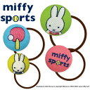 楽天アップリケ通販・ブロドリーゴム付き ボタン ミッフィー miffy sports 2個 くるみボタン グッズ ヘアゴムアクセサリー パーツ ボタン刺繍 キャラクター キッズ 大人 かわいい かっこいい 入園 入学 マーク 幼稚園 保育園 小学校 楽天 お祝い ギフト