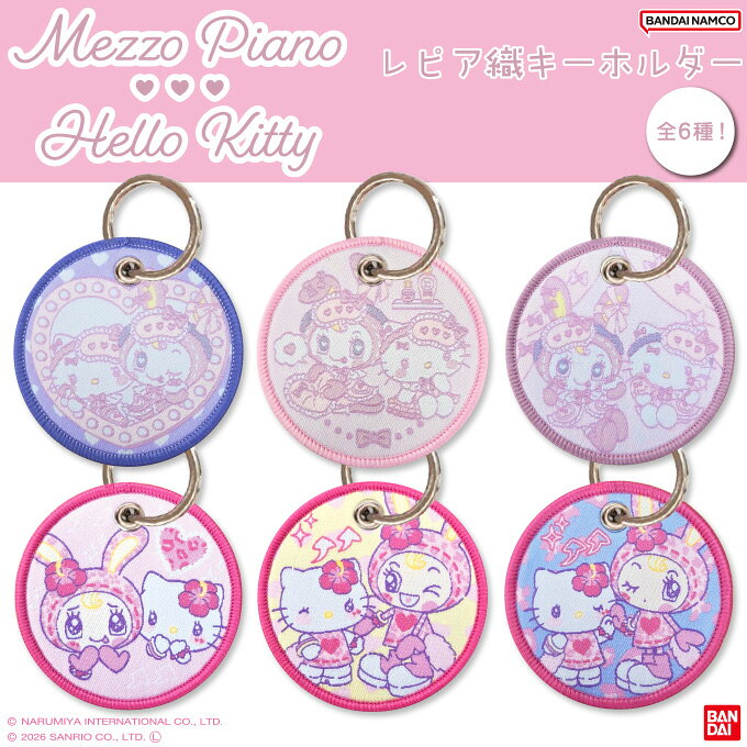 楽天市場】福袋 メゾピアノ（キーホルダー・キーケース｜財布・ケース