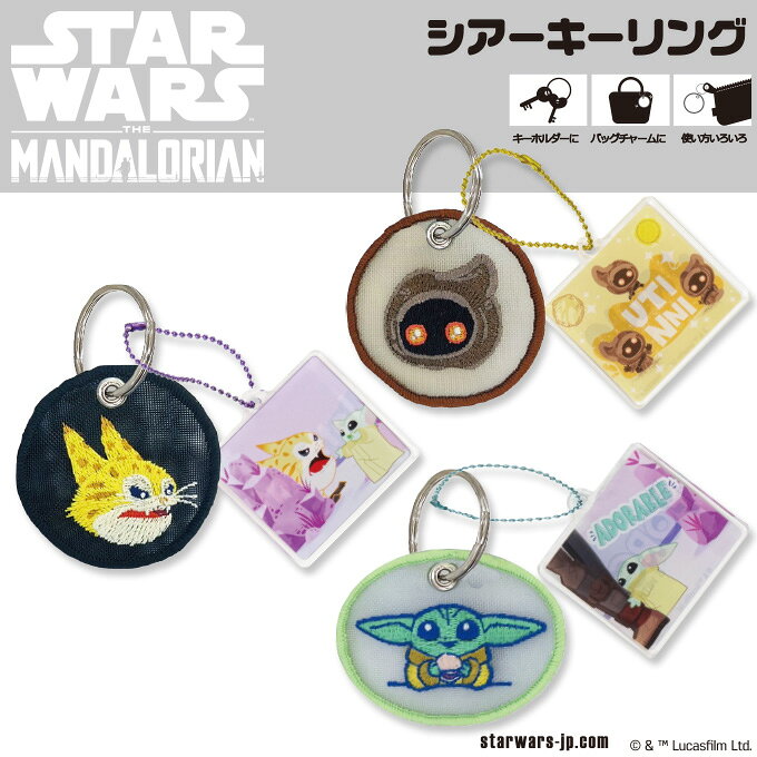 楽天市場】【スターウォーズコーナー】マンダロリアンの通販