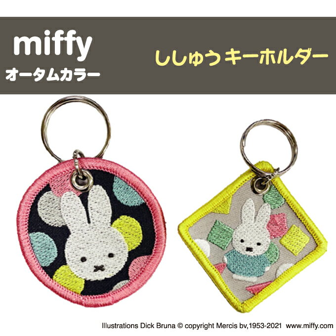 miffy ५顼 ۥ ץ쥼 ꡼  ȥå ɽ㡼 ۥ ˤ ե    ޡ ձ ݰ ع ŷ 襤 ä å