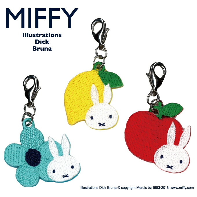 ミニチャーム miffy ミッフィー オータムフルーツ プレゼント アクセサリー キャラ ストラップ 刺繍 小さめチャーム …