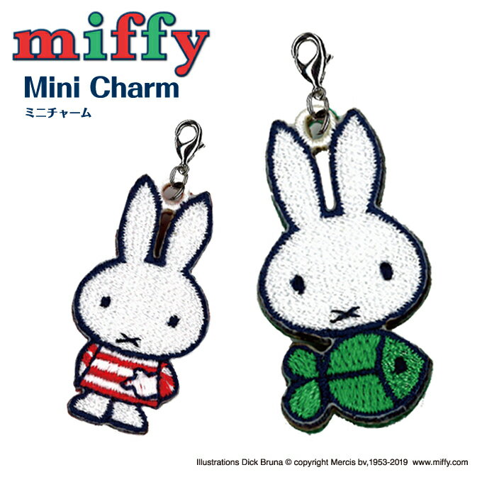 ミニチャーム miffy ミッフィー しましま プレゼント アクセサリー キャラ ストラップ 刺繍 小さめチャーム キーホル…