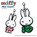 ミニチャーム miffy ミッフィー しましま プレゼント アクセサリー キャラ ストラップ 刺繍 小さめチャーム キーホルダー お祝い ギフト おしゃれ 入園 入学 マーク 幼稚園 保育園 小学校 楽天 かわいい かっこいい グッズ マスクチャーム