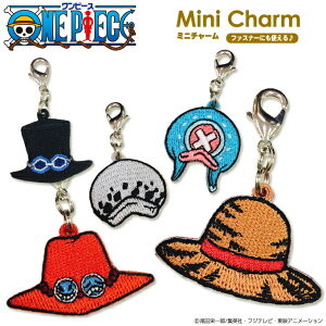 【9月度月間優良shop受賞】ミニチャーム ワンピース ONEPIECE プレゼント アクセサリー キャラ ストラップ 刺繍 小さめチャーム キーホルダー お祝い ギフト おしゃれ 入園 入学 マーク 幼稚園 保育園 小学校 楽天 かわいい かっこいい グッズ マスクチャーム