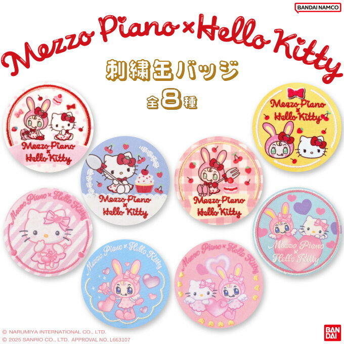 楽天市場】メゾピアノ グッズの通販