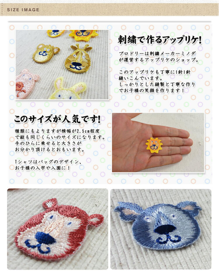 ワッペン 動物 ライオン うさぎ 小 3枚セット アイロン 刺繍 マーク シンプル プレゼント 服 ワンポイント かわいい刺繍ワッペン 男の子 女の子 入園 入学 幼稚園 保育園 小学校 楽天 アップリケ お祝い ギフト ノンキャラ