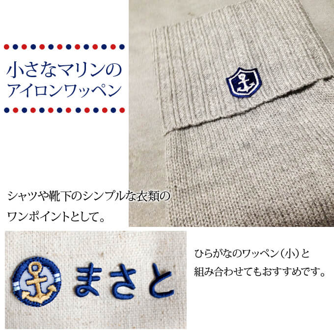 ワッペン マリン イカリ ヨット 海 小さい 3枚セット アイロン 刺繍 マーク シンプル プレゼント 服 ワンポイント かわいい刺繍ワッペン 男の子 女の子 入園 入学 幼稚園 保育園 小学校 楽天 アップリケ お祝い ギフト ノンキャラ