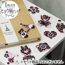 ワッペン ピンク ヒョウ柄 ラインストーン アイロン 刺繍 マーク シンプル プレゼント 服 ワンポイント かわいい刺繍ワッペン 男の子 女の子 入園 入学 幼...