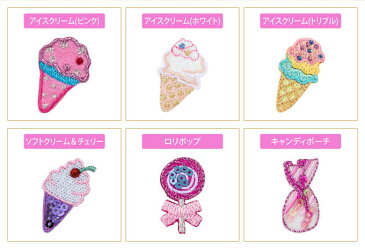 ワッペン ラメ ポップ フルーツ スイーツ アイロン 刺繍 マーク シンプル プレゼント 服 ワンポイント かわいい刺繍ワッペン 男の子 女の子 入園 入学 幼稚園 保育園 小学校 楽天 アップリケ お祝い ギフト ノンキャラ