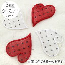 ワッペン シースルー ハート 小 3枚セット アイロン 刺繍 マーク シンプル プレゼント 服 ワンポイント かわいい刺繍ワッペン 男の子 女の子 入園 入学 ...