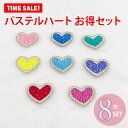 ワッペン パステル ハート アイロン 刺繍 1000円ぽっきり マーク シンプル プレゼント 服 ワンポイント かわいい 福袋 セール刺繍ワッペン 入園 入学 ...