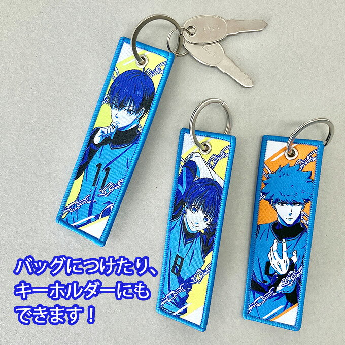 ブルーロック フライトタグ BLUELOCK 男の子 女の子 かわいい かっこいい アニメ キャラクターグッズ バンダイ BANDAI 金城宗幸 ノ村優介 講談社 マガジン — vista 2