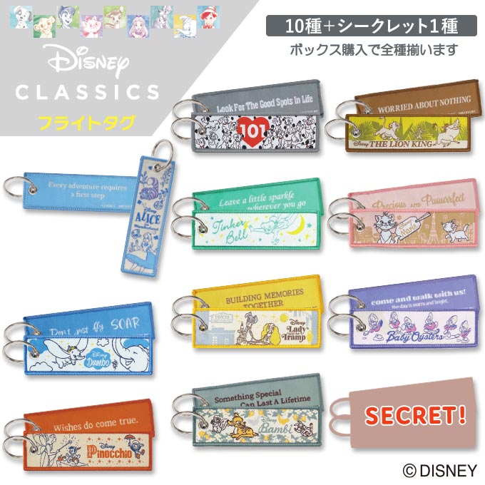 Disney CLASSICS フライトタグ ディズニー キャラクター グッズ プレゼント 男の子 女の子 タグ 大人向け 入園 入学 幼稚園 保育園 小学校 楽天 お祝い ギフト【Disneyzone】