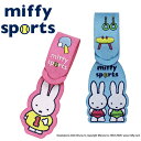 ラゲージタグ トラベルタグ ミッフィー miffy sports プレゼント アクセサリー キャラ 刺繍タグ キーホルダー お祝い ギフト おしゃれ 入園 入学 マーク 幼稚園 保育園 小学校 楽天 かわいい かっこいい グッズ