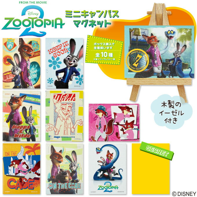 キャンバスマグネット ズートピア2 ディズニー キャンバス プレゼント 磁石 キャラクター グッズキッチングッズ 冷蔵庫 玄関 ホワイトボード インテリア 大人 女の子 男の子 キャラ 雑貨 楽天 ギフト【Disneyzone】