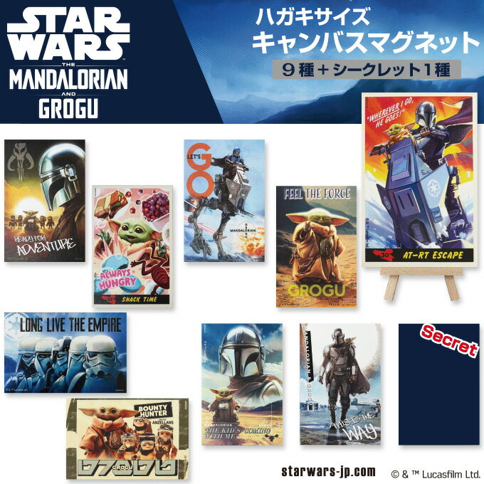 キャンバスマグネット マンダロリアン＆グローグー STAR WARS グッズ プレゼント 磁石キャラクター キッチングッズ 冷蔵庫 玄関 ホワイトボード インテリア 大人 楽天 雑貨 ギフト【Disneyzone】