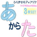 アイロンシールキャラクター お名前シールはこちら トーマス ウルトラマンなど男の子向けキャラ厳選