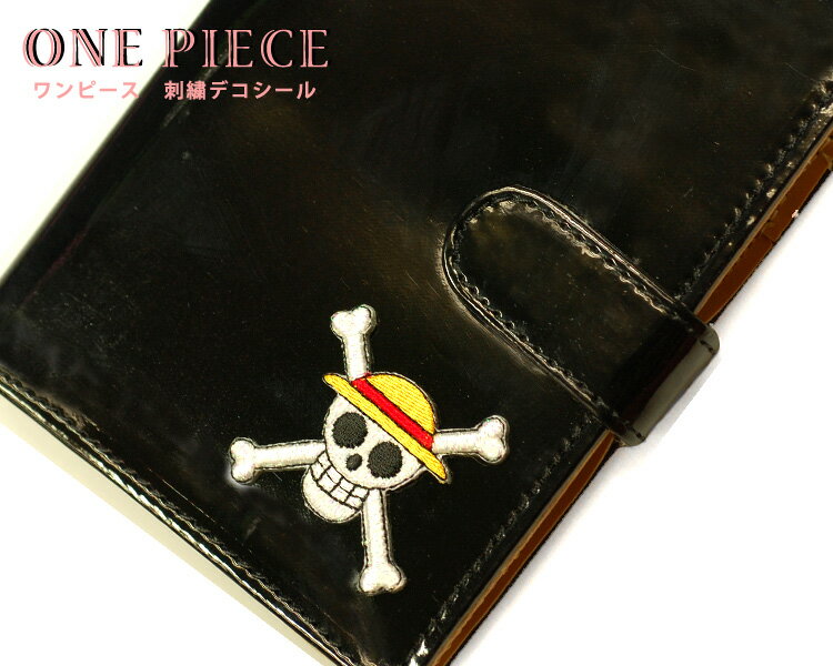 刺繍 デコシール ONEPIECE ワンピース 海賊旗 キャラ マーク プレゼント デコレーションシール スマホ 携帯 アイロン…