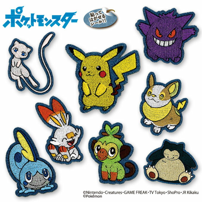 ギフト対応ポケットモンスター デニムししゅうシール 商品について おなじみのポケモンがデニム刺繍デコシールになりました。 貼って剥がせる、便利な再はくりシールです♪ お気に入りのものに貼ってアレンジをお楽しみください♪ 発売元：株式会社タカラトミー／販売元：株式会社ミノダ サイズ 【ピカチュウ】約W 50mm×H 47mm 【ヒバニー】約W 35mm×H 57mm 【メッソン】約W 35mm×H 57mm 【サルノリ】約W 50mm×H 56mm 【ゲンガー】約W 51mm×H 45mm 【カビゴン】約W 55mm×H 45mm 【ミュウ】約W 47mm×H 61mm 【ワンパチ】約W 42mm×H 51mm バリエーション 全8種類 タイプ シール専用タイプ ご注意 ※アイロン接着はできません。洗濯する物にはアイロン接着タイプをご利用ください 備　考 ※確認事項がある場合、別途確認のご連絡を差し上げます。 ※銀行振込等の前払い決済については、ご入金を確認の翌日以降の発送となります。