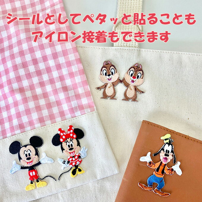 So Cute　ワッペン「ミッキー＆フレンズ」「チップ＆デール」