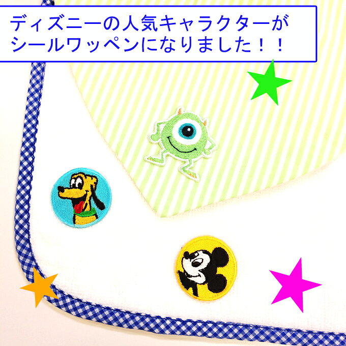 ワッペン ミッキー モンスターズインク 小 ディズニー アイロン シール かわいい ...