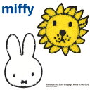 ワッペン miffy フェイス ミッフィー アイロン シール かわいい 刺繍 キャラクター グッズ プレゼント 服キャラクターワッペン 刺繍ワッペン 男の子 女の子 入園 入学 幼稚園 保育園 小学校 楽天 アップリケ お祝い ギフト