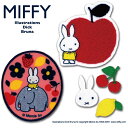 ワッペン miffy オータムフルーツ ミッフィー アイロン シール かわいい 刺繍 キャラクター グッズ プレゼント 服キャラクターワッペン 刺繍ワッペン 男の子 女の子 入園 入学 幼稚園 保育園 小学校 楽天 アップリケ お祝い ギフト