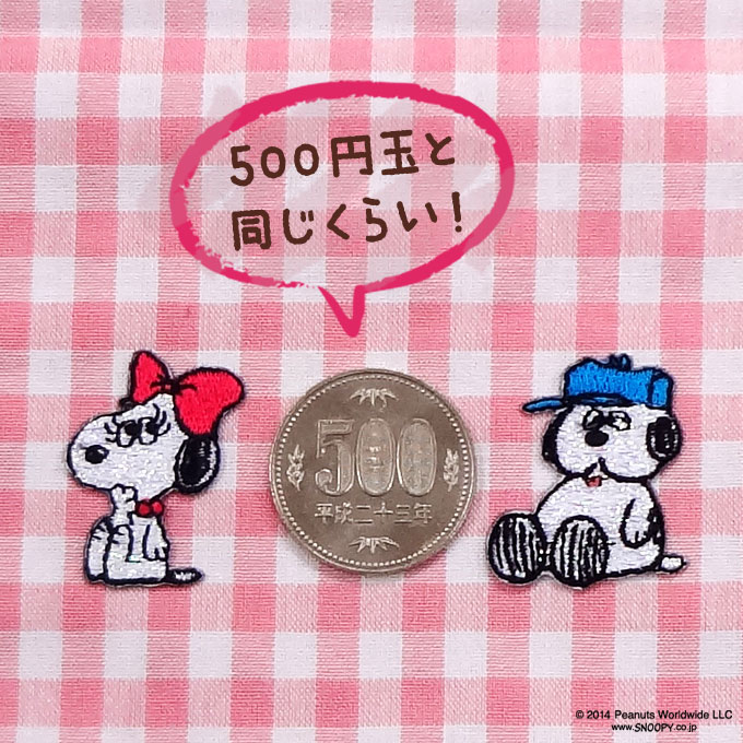 ワッペン SNOOPY スヌーピー ミニワッペン Sister&Brothers アイロン シール かわいい 刺繍 キャラクター グッズ プレゼント 服キャラクターワッペン 刺繍ワッペン 男の子 女の子 入園 入学 幼稚園 保育園 小学校 楽天 アップリケ お祝い ギフト