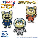 ワッペン小 宇宙なんちゃらこてつくん アイロン シール かわいい 刺繍 キャラクター マーク プレゼント 服キャラクターワッペン 刺繍ワッペン 男の子 女の子 ...