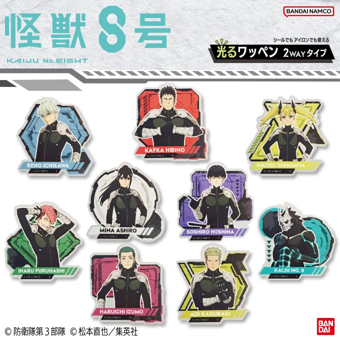 怪獣8号 少年ジャンプ アニメ 光るワッペン アイロン シール 蓄光 光る 蛍光 キャラクター グッズ プレゼント 服 アイコン キャラクターワッペン 刺繍ワッペン 男の子 女の子 入園 入学 小学校 楽天 アップリケ お祝い ギフトのサムネイル