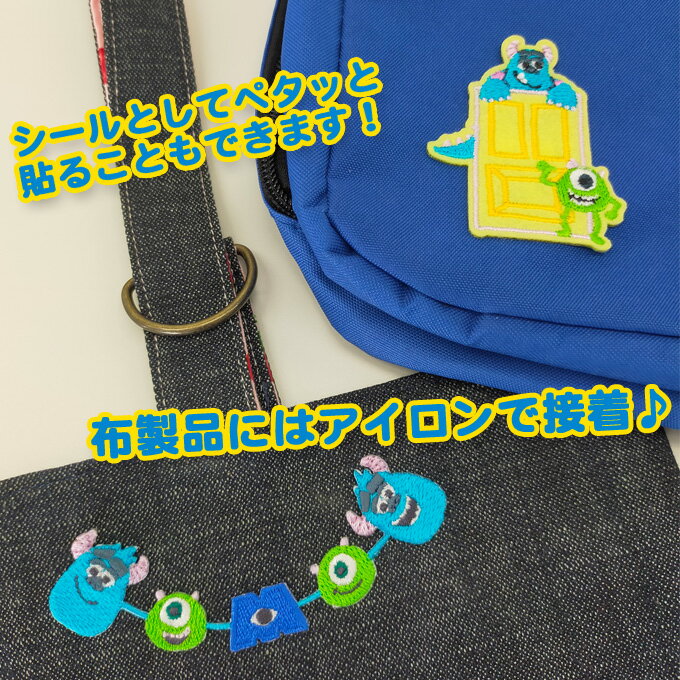 ワッペン ピクサー カーズ トイストーリー 小 ディズニー アイロン シール かわいい 刺繍 キャラクター グッズ プレゼント 服キャラクターワッペン 刺繍ワッペン 男の子 女の子 入園 入学 幼稚園 保育園 小学校 楽天 アップリケ お祝い ギフト【Disneyzone】