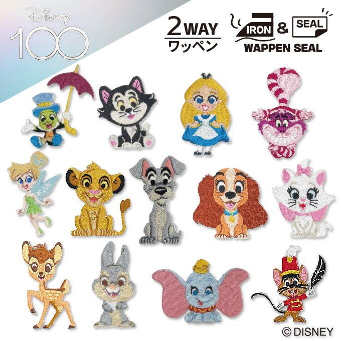 Disney100 ワッペン「ピノキオ」「ふしぎの国のアリス」「ピーター・パン」「ライオンキング」「わんわん物語」「おしゃれキャット」「バンビ」「ダンボ」 アイロン シール キャラクター グッズ 服キャラクターワッペン 楽天 アップリケ お祝い ギフト【Disneyzone】のサムネイル